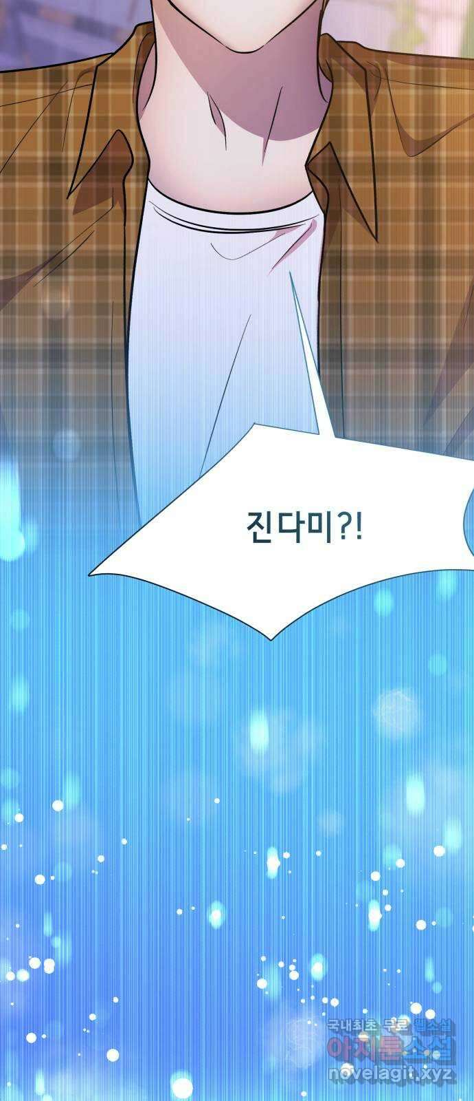 존잘주의 연하늘 ending.7 164