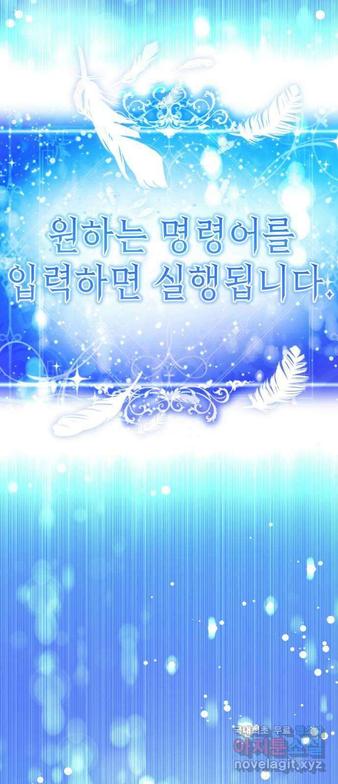 존잘주의 연하늘 ending.7 165