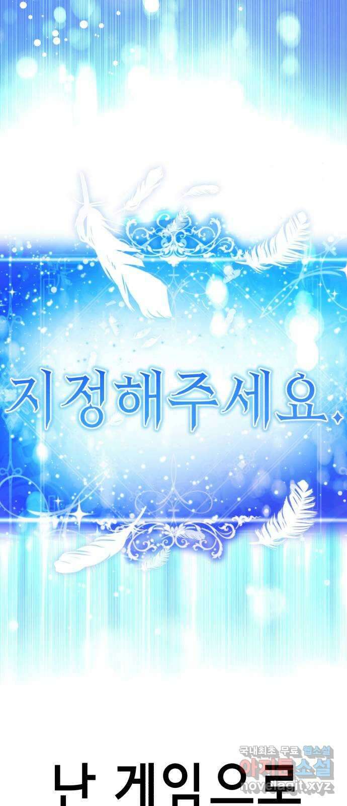 존잘주의 연하늘 ending.7 166