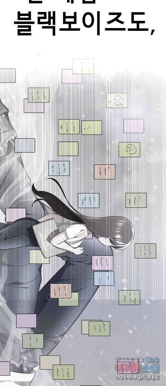 존잘주의 연하늘 ending.7 167