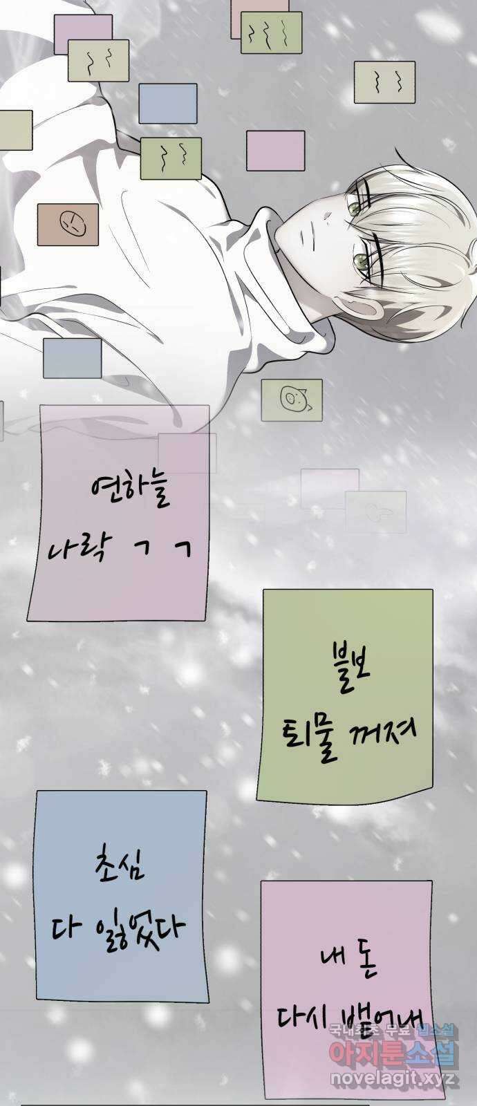 존잘주의 연하늘 ending.7 168