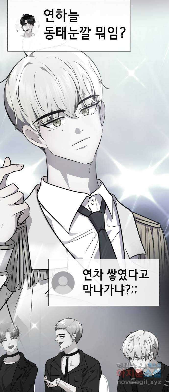 존잘주의 연하늘 ending.7 169