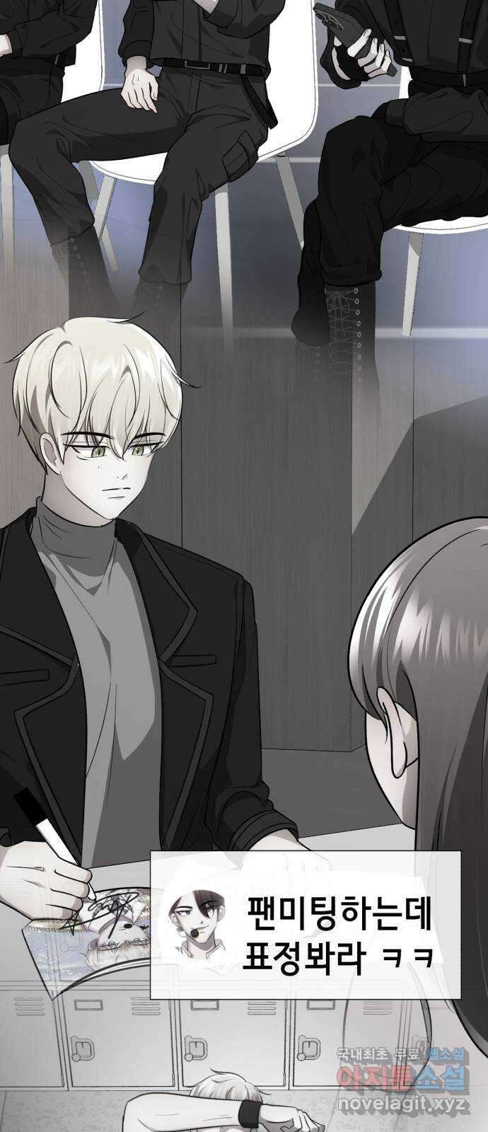 존잘주의 연하늘 ending.7 170