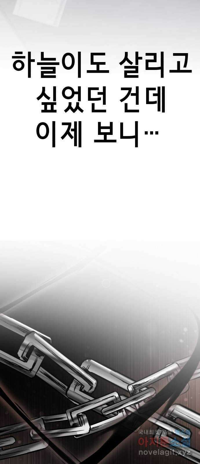 존잘주의 연하늘 ending.7 174