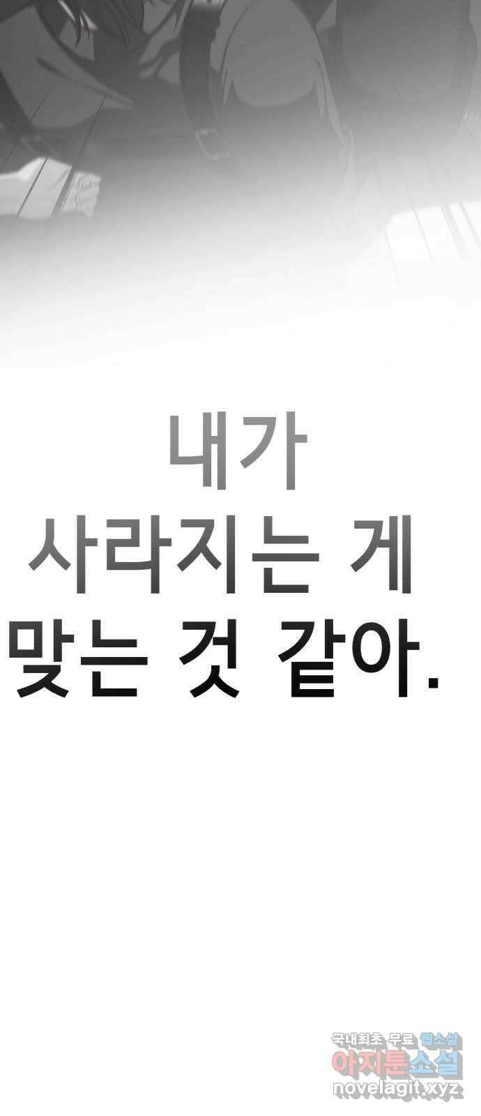 존잘주의 연하늘 ending.7 182
