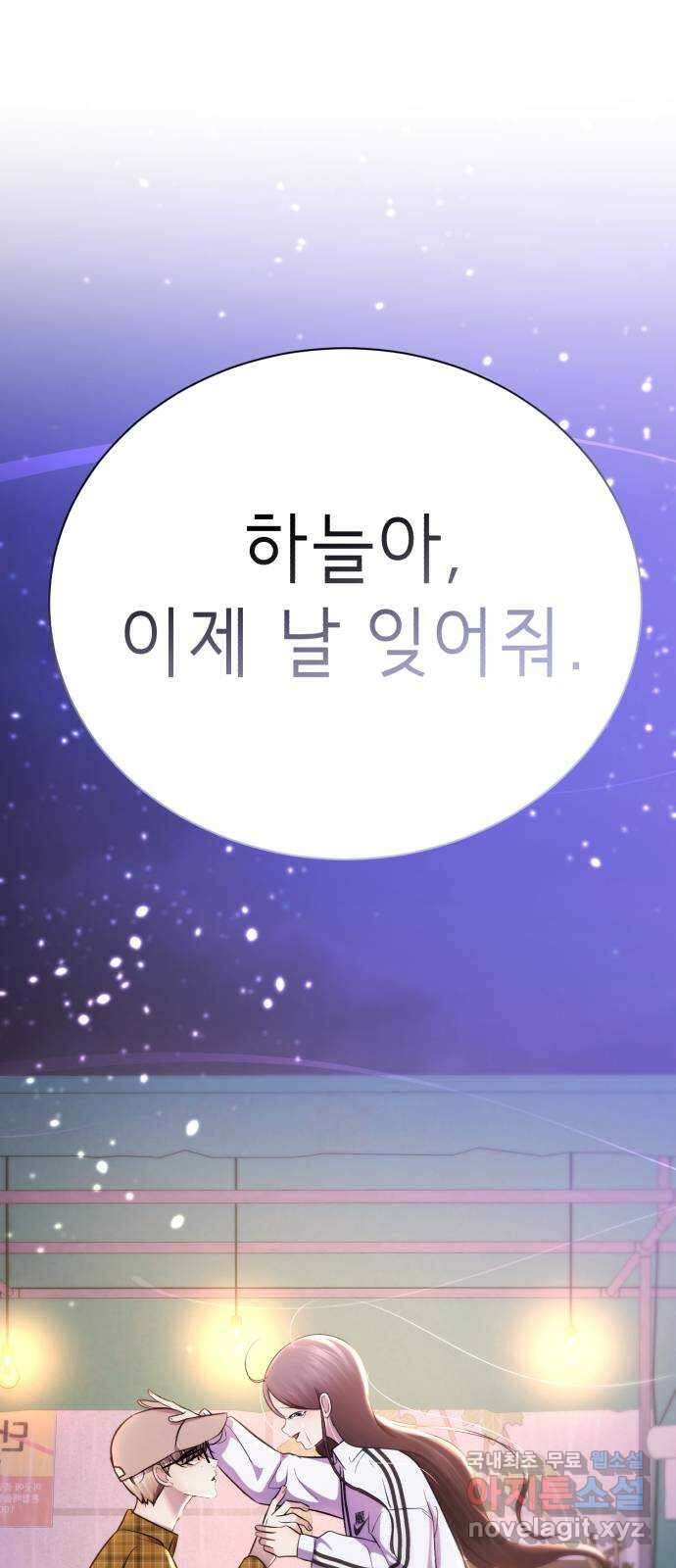 존잘주의 연하늘 ending.7 186