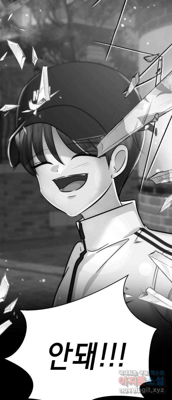 존잘주의 연하늘 ending.7 193