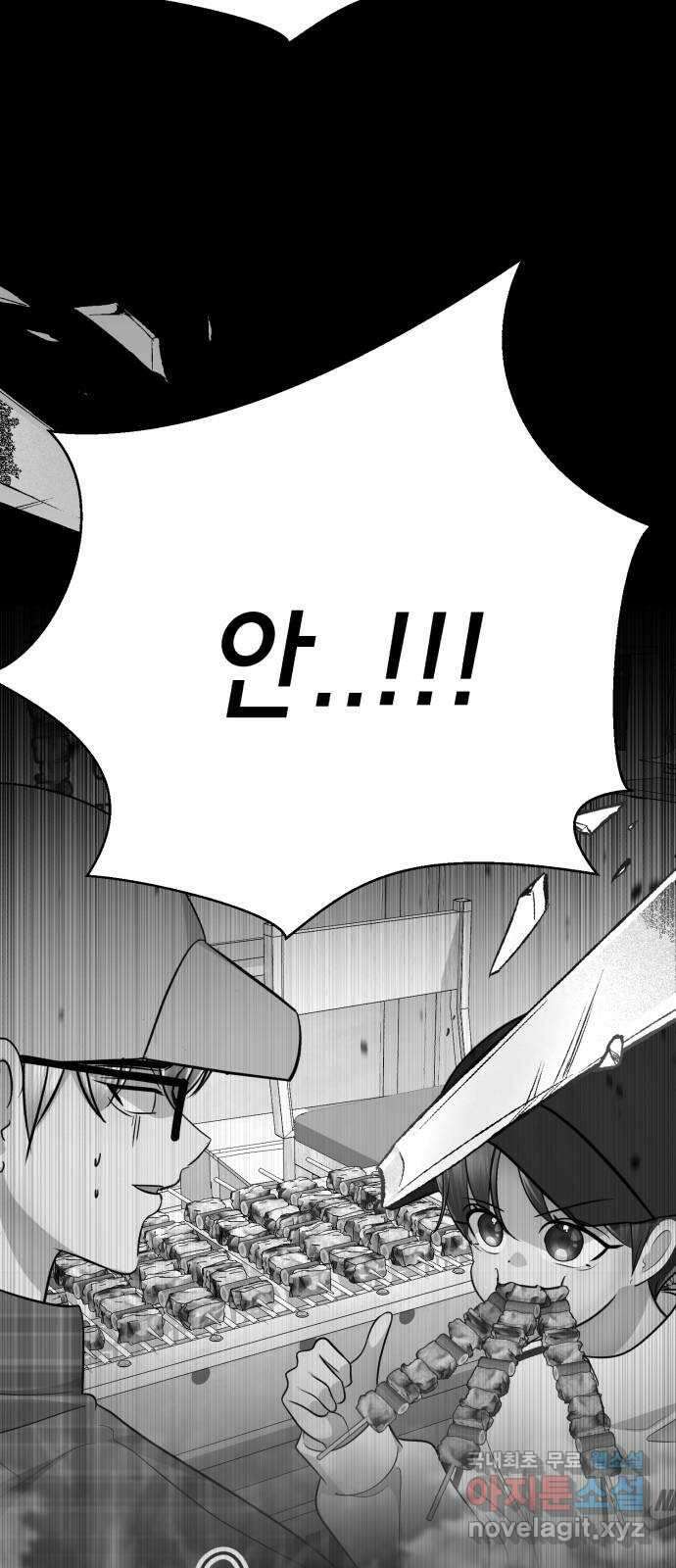 존잘주의 연하늘 ending.7 194