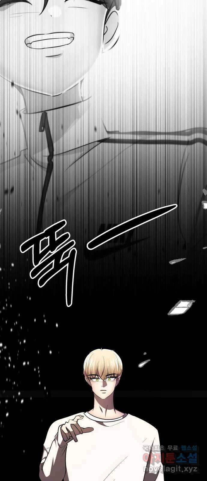 존잘주의 연하늘 ending.7 199
