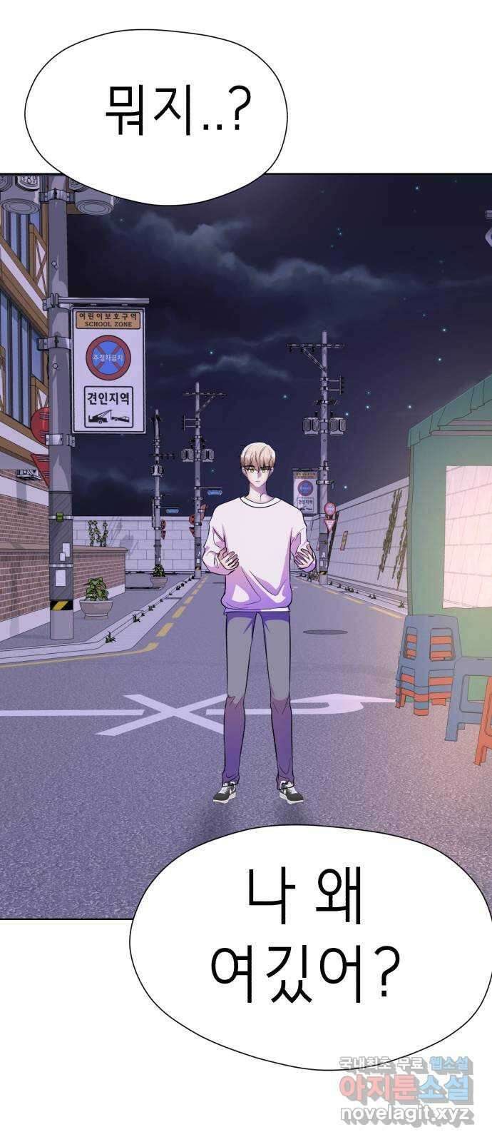 존잘주의 연하늘 ending.7 203