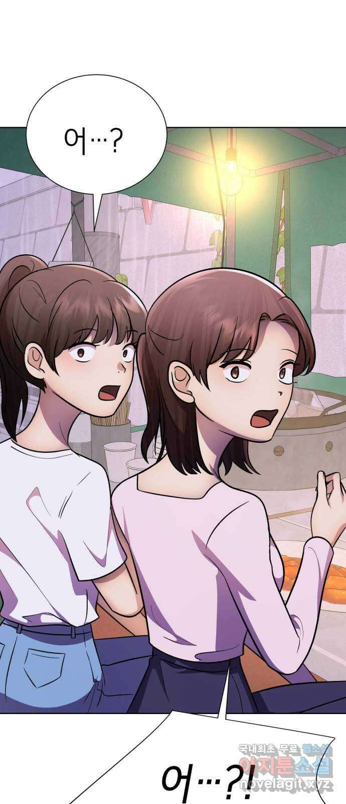 존잘주의 연하늘 ending.7 204