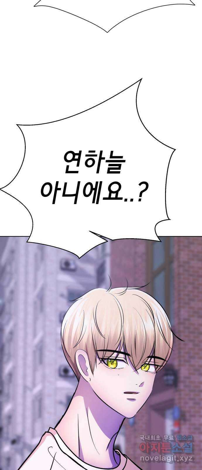 존잘주의 연하늘 ending.7 205