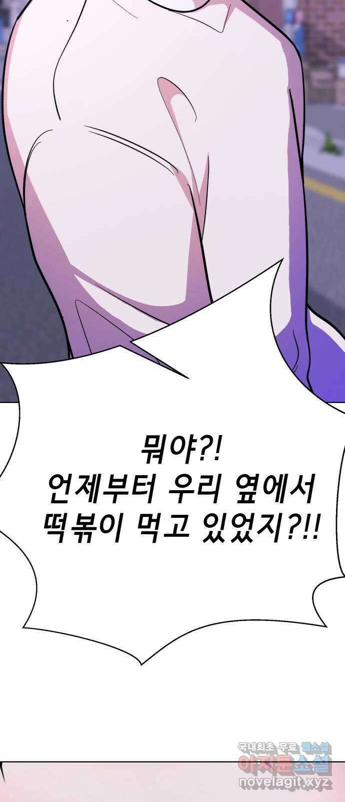 존잘주의 연하늘 ending.7 206