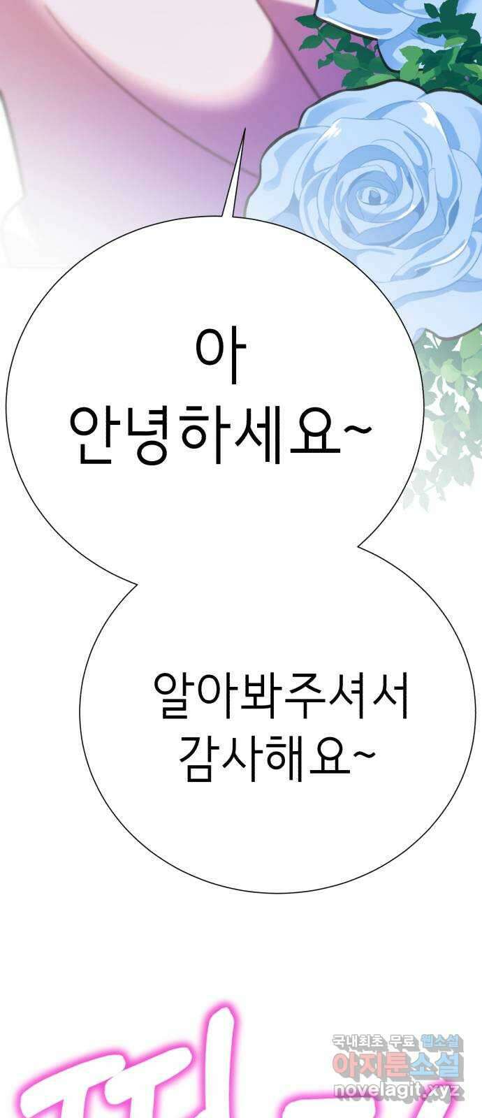 존잘주의 연하늘 ending.7 209