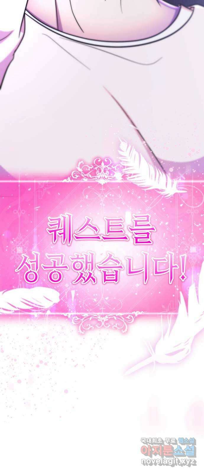 존잘주의 연하늘 ending.7 211