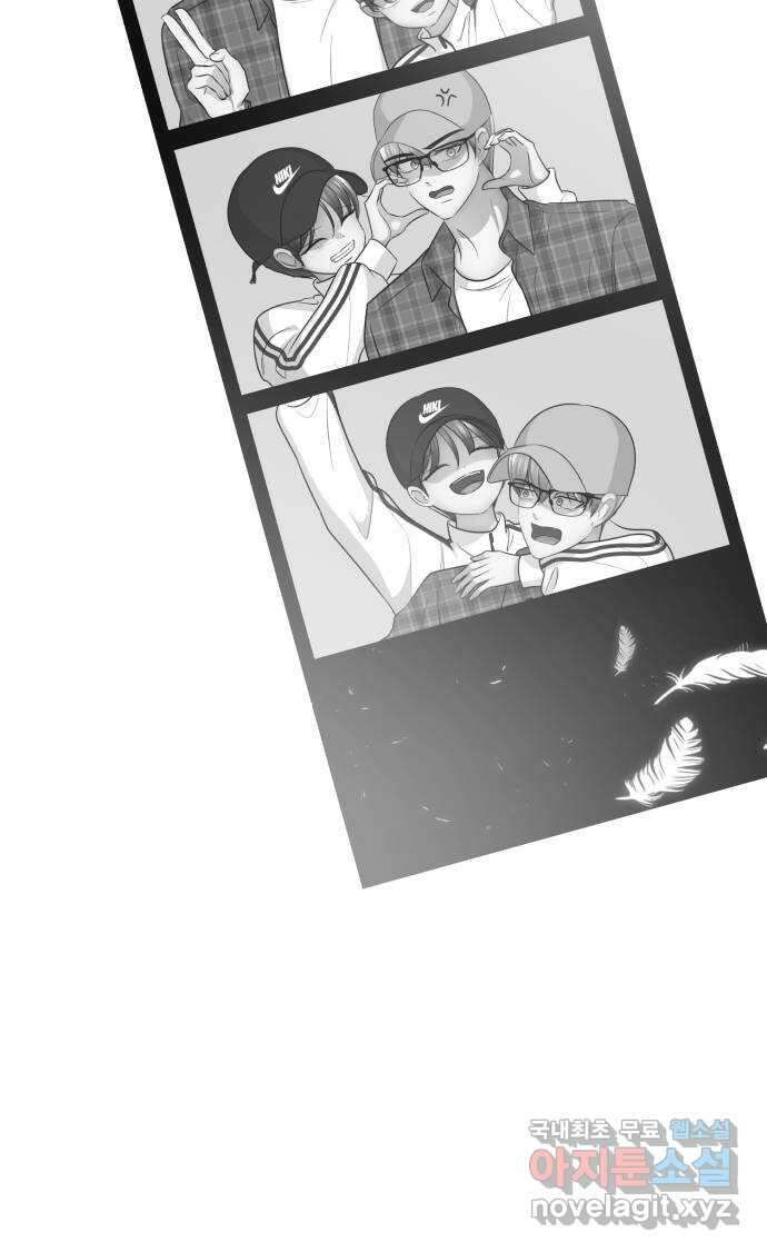 존잘주의 연하늘 ending.7 216