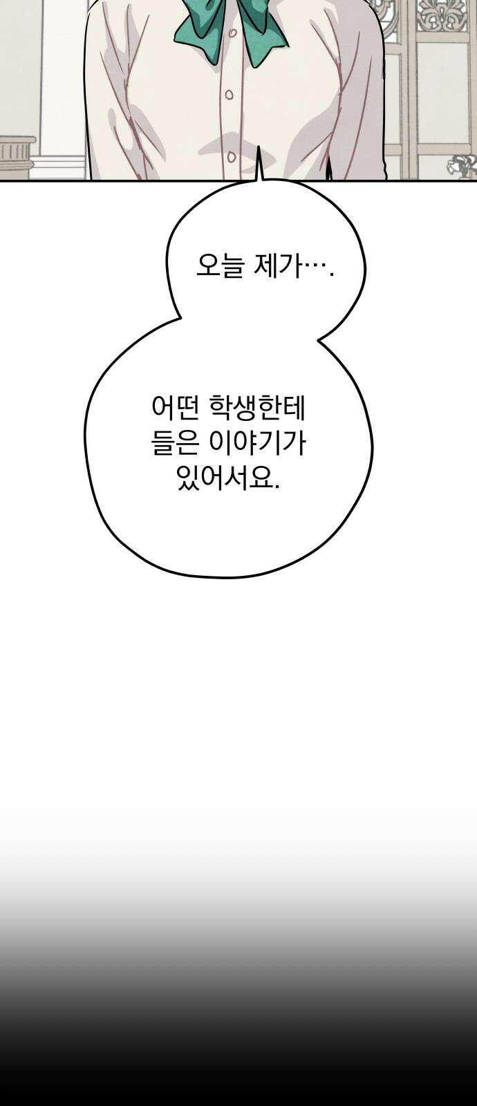 묘약마녀 19화 : 반짝 포션 (1) 5