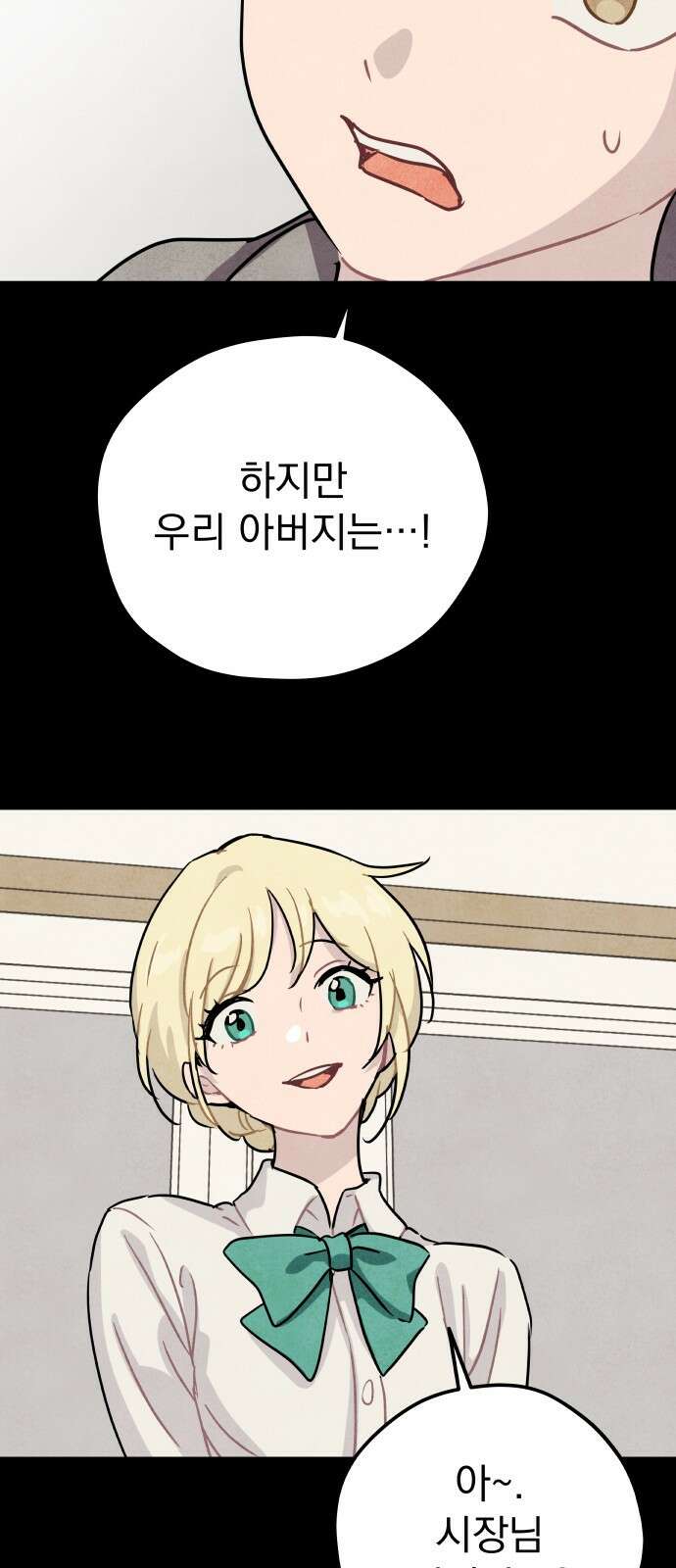 묘약마녀 19화 : 반짝 포션 (1) 7