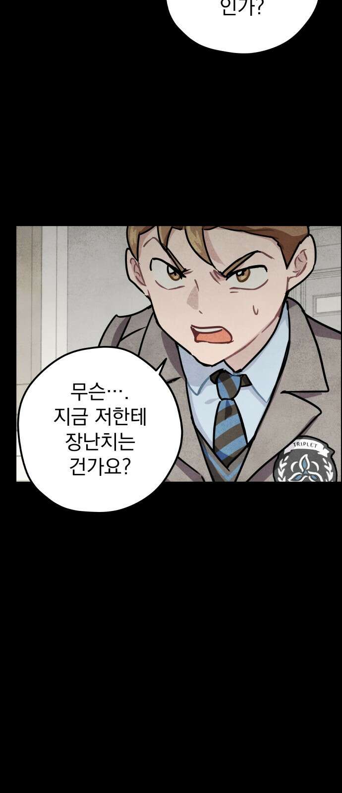 묘약마녀 19화 : 반짝 포션 (1) 11