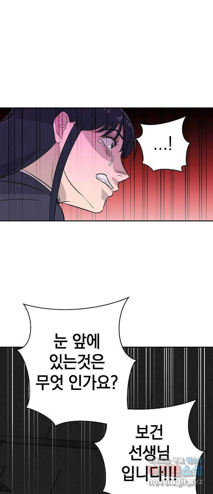 예명여고 13화 편안한 보건실(4) 완 1