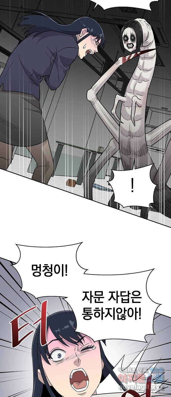 예명여고 13화 편안한 보건실(4) 완 2