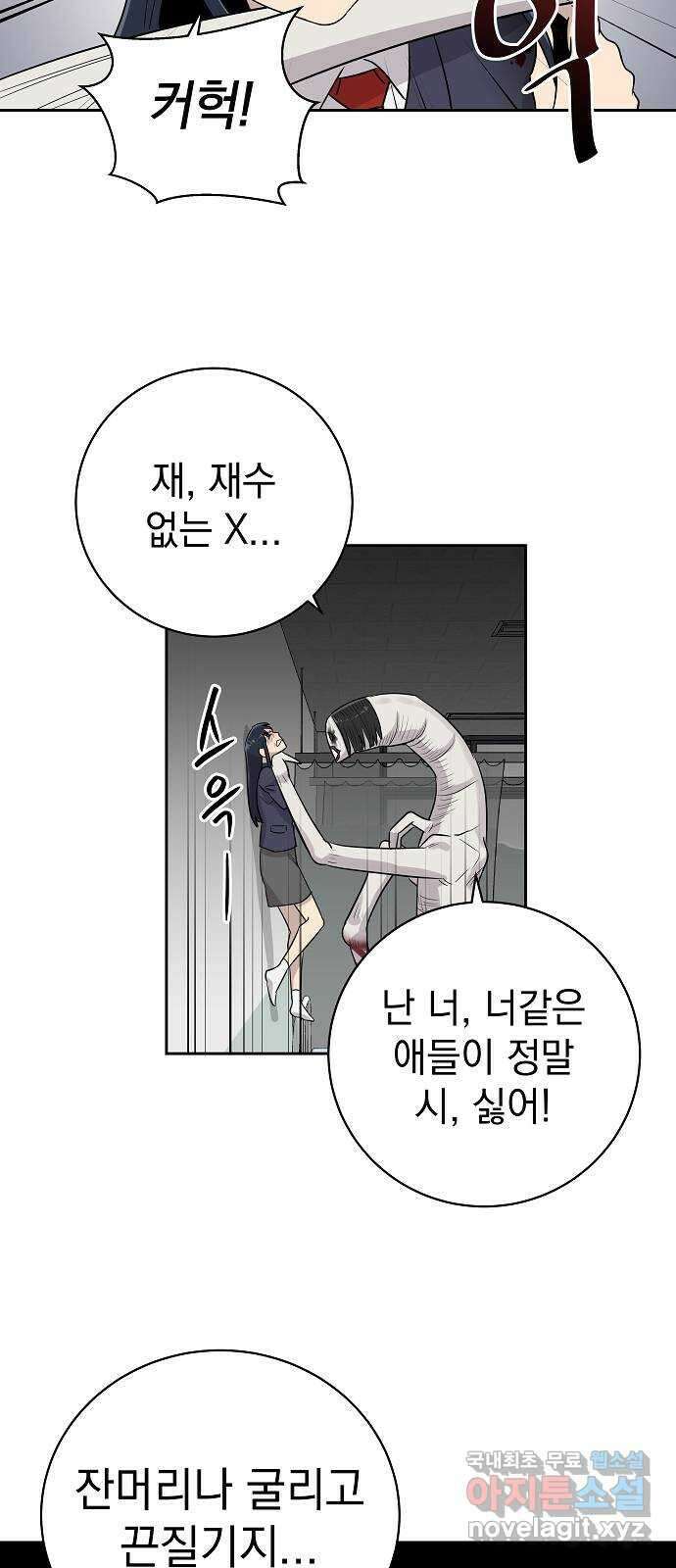예명여고 13화 편안한 보건실(4) 완 3
