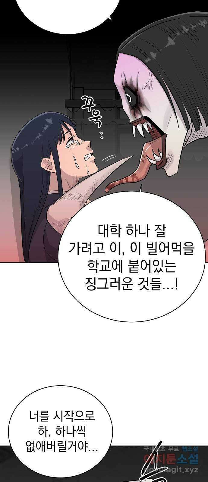 예명여고 13화 편안한 보건실(4) 완 4