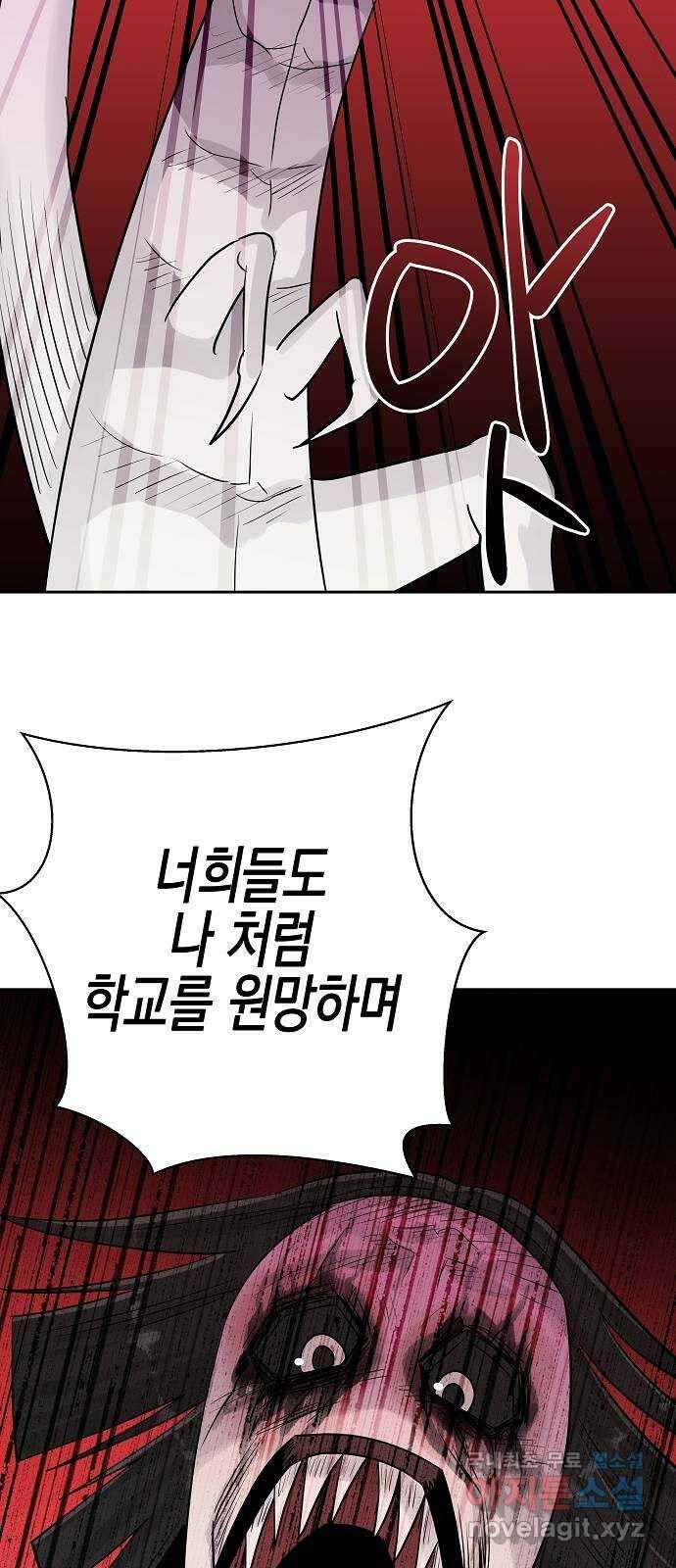 예명여고 13화 편안한 보건실(4) 완 6