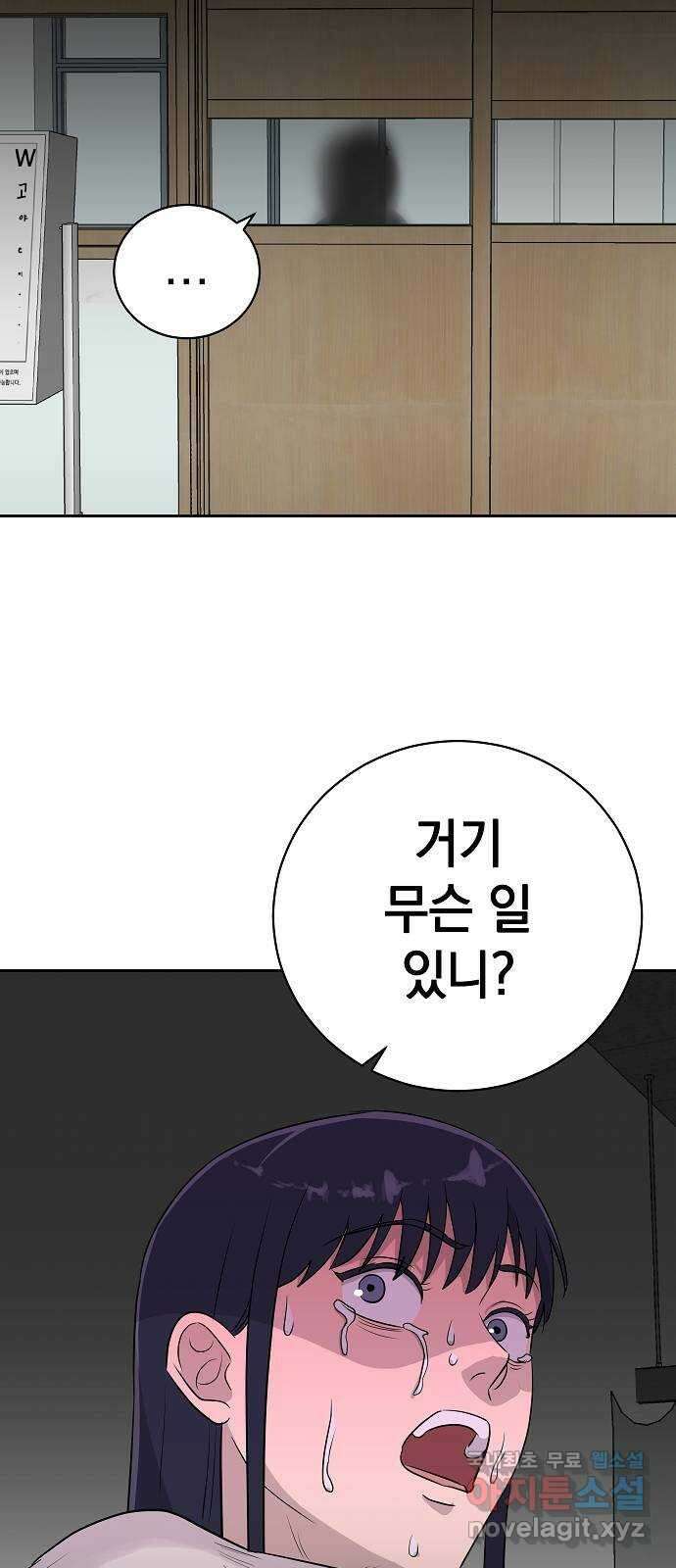 예명여고 13화 편안한 보건실(4) 완 10