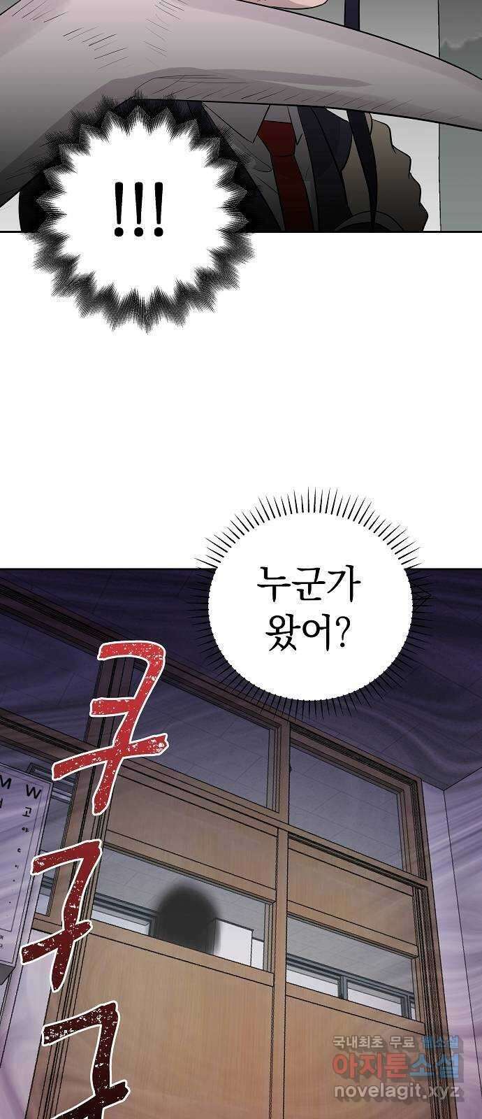 예명여고 13화 편안한 보건실(4) 완 11
