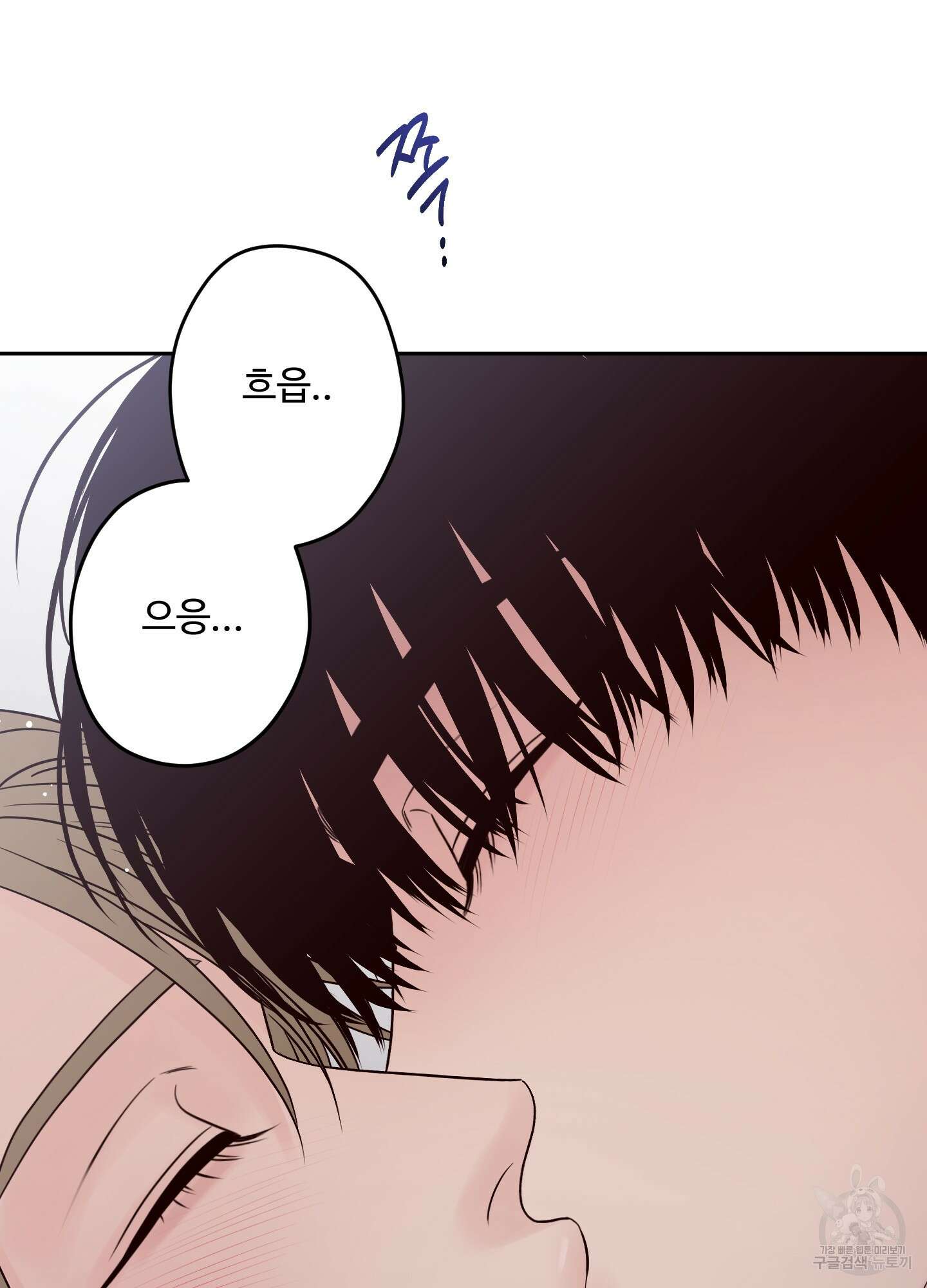 배드 포지션 33화 4