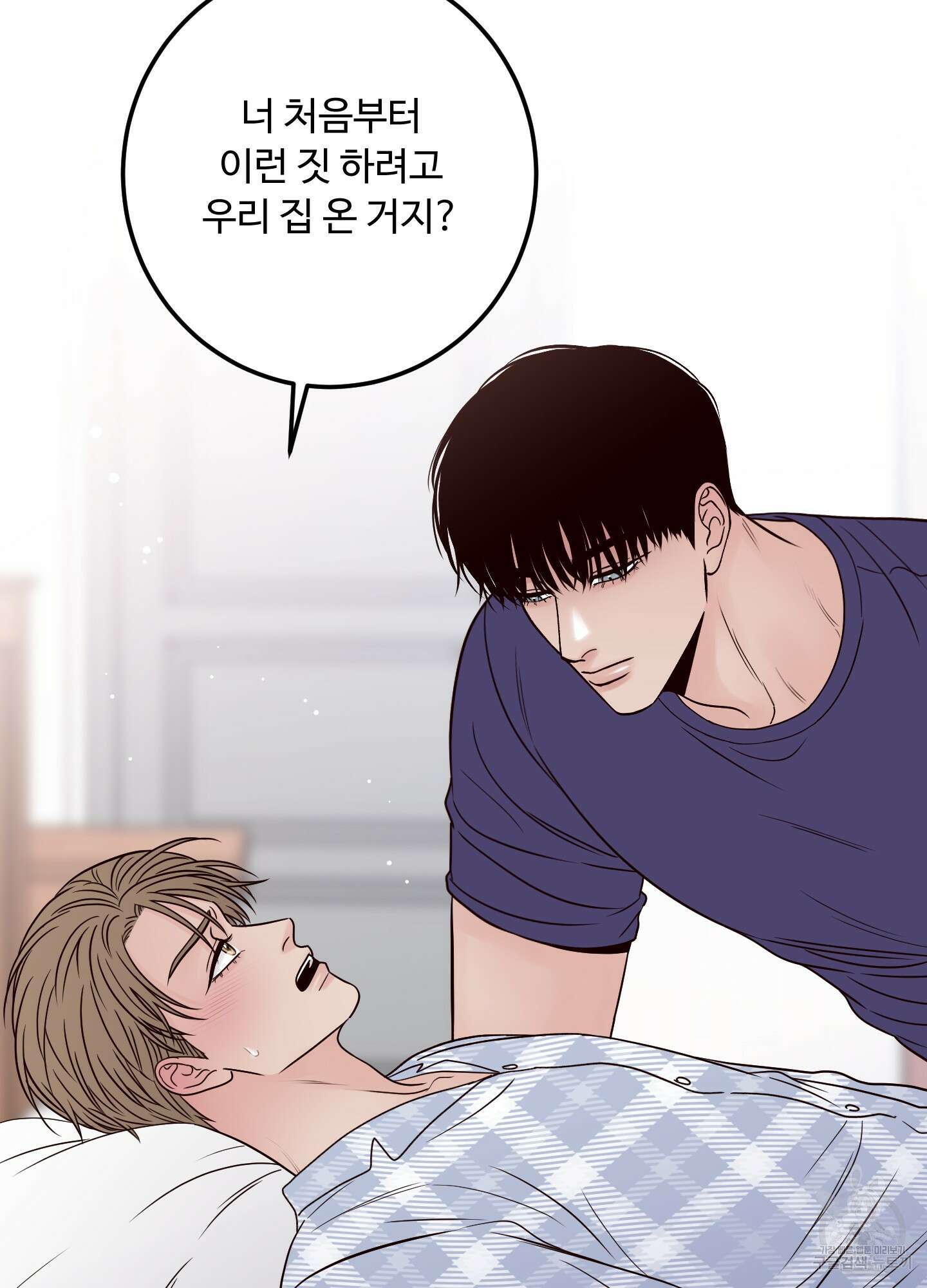배드 포지션 33화 17