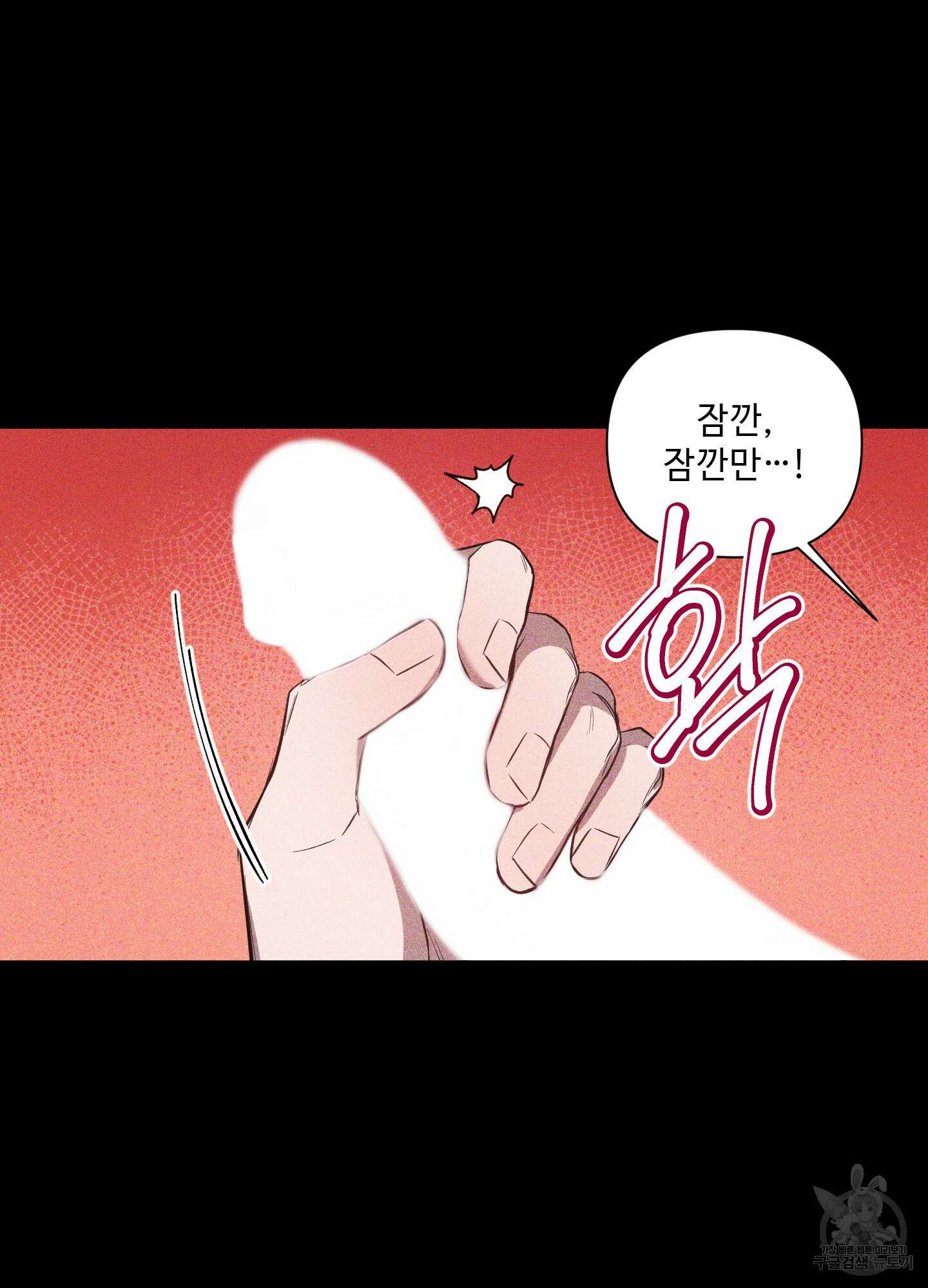 밤을 가르는 새벽 7화 5