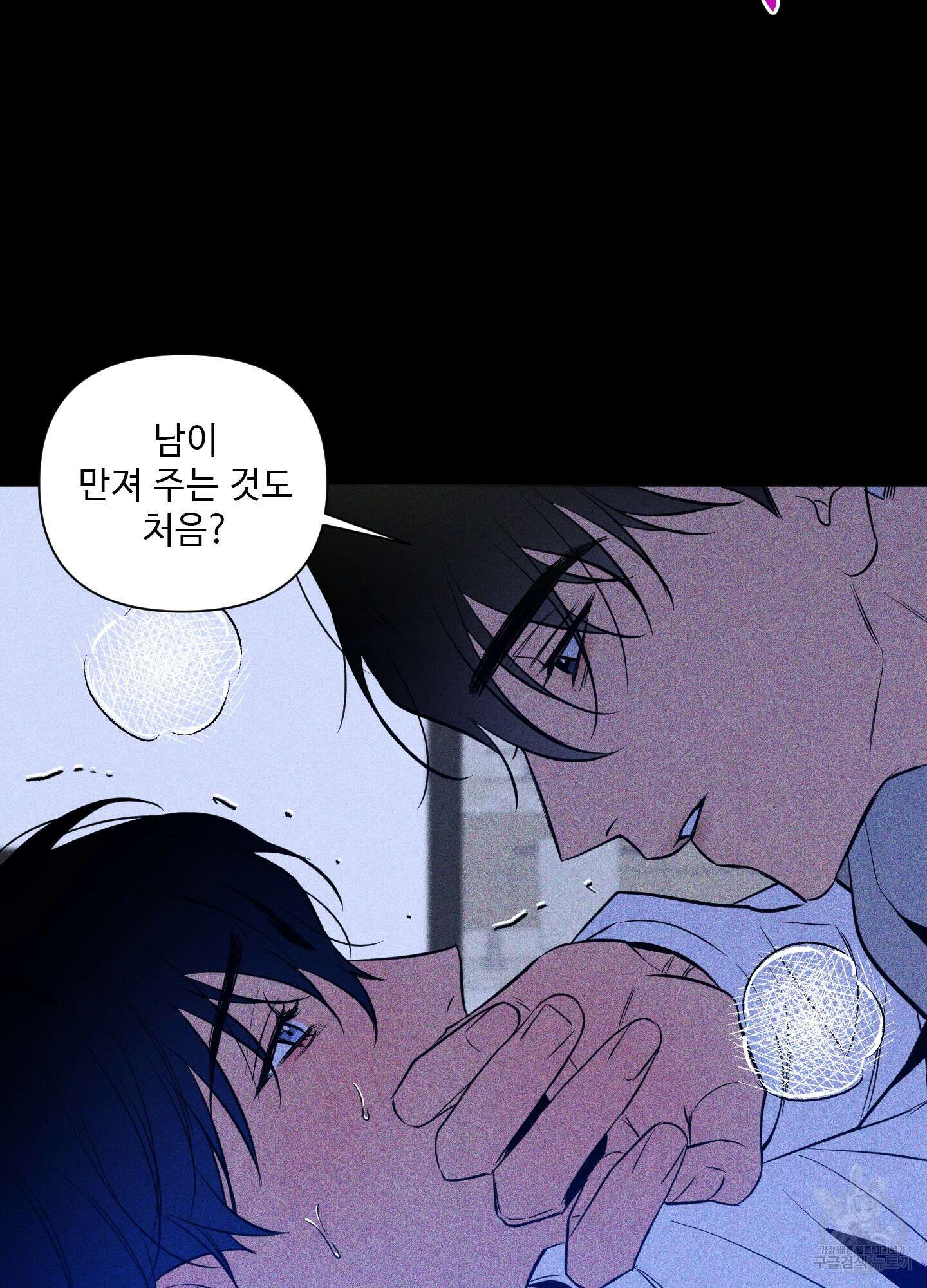 밤을 가르는 새벽 7화 8