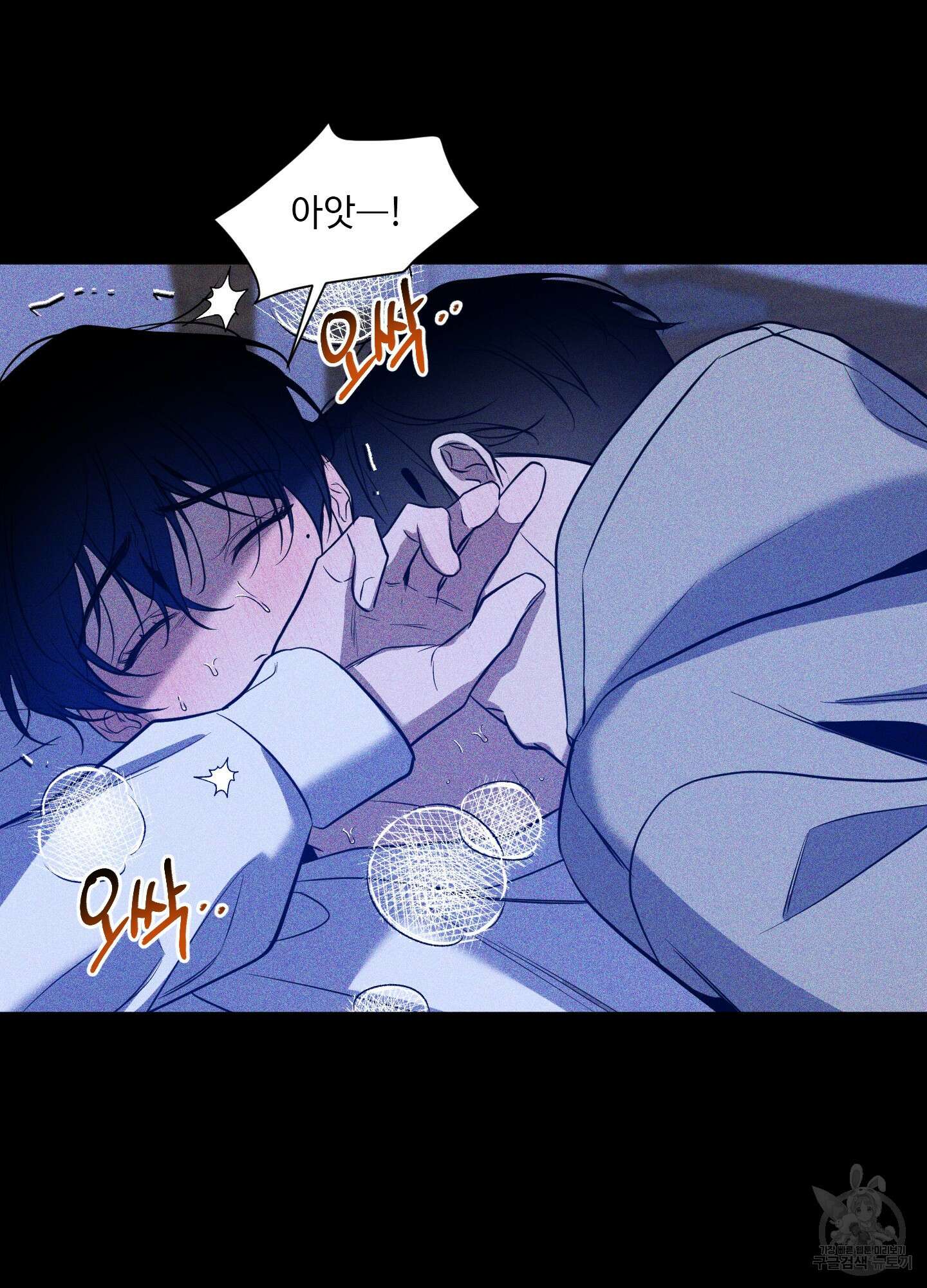 밤을 가르는 새벽 7화 13