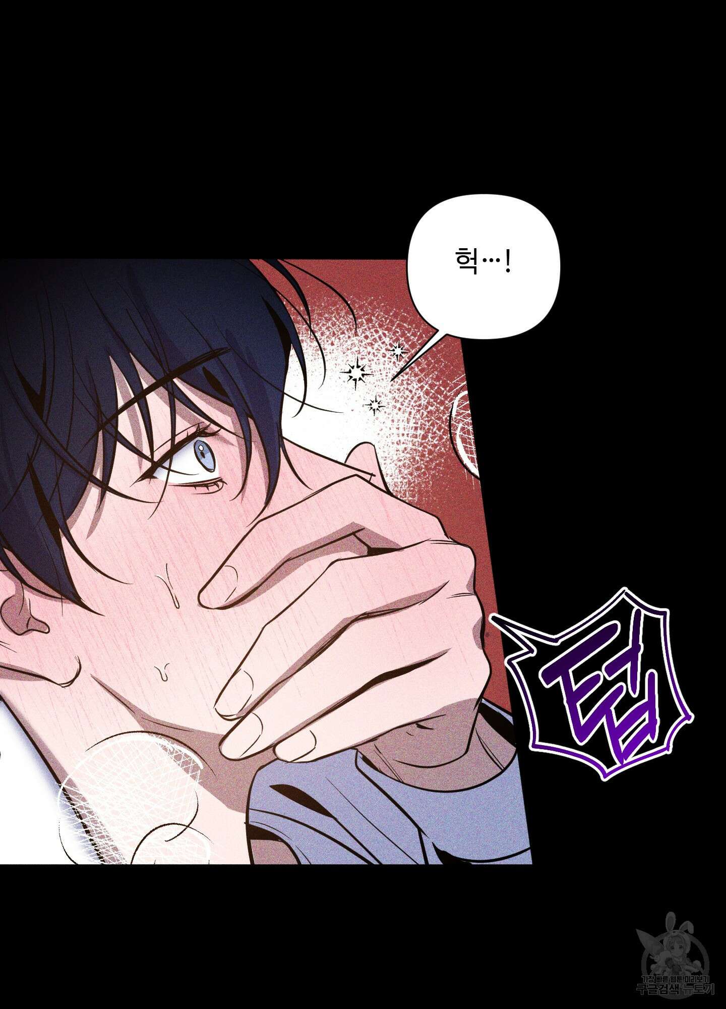 밤을 가르는 새벽 7화 14