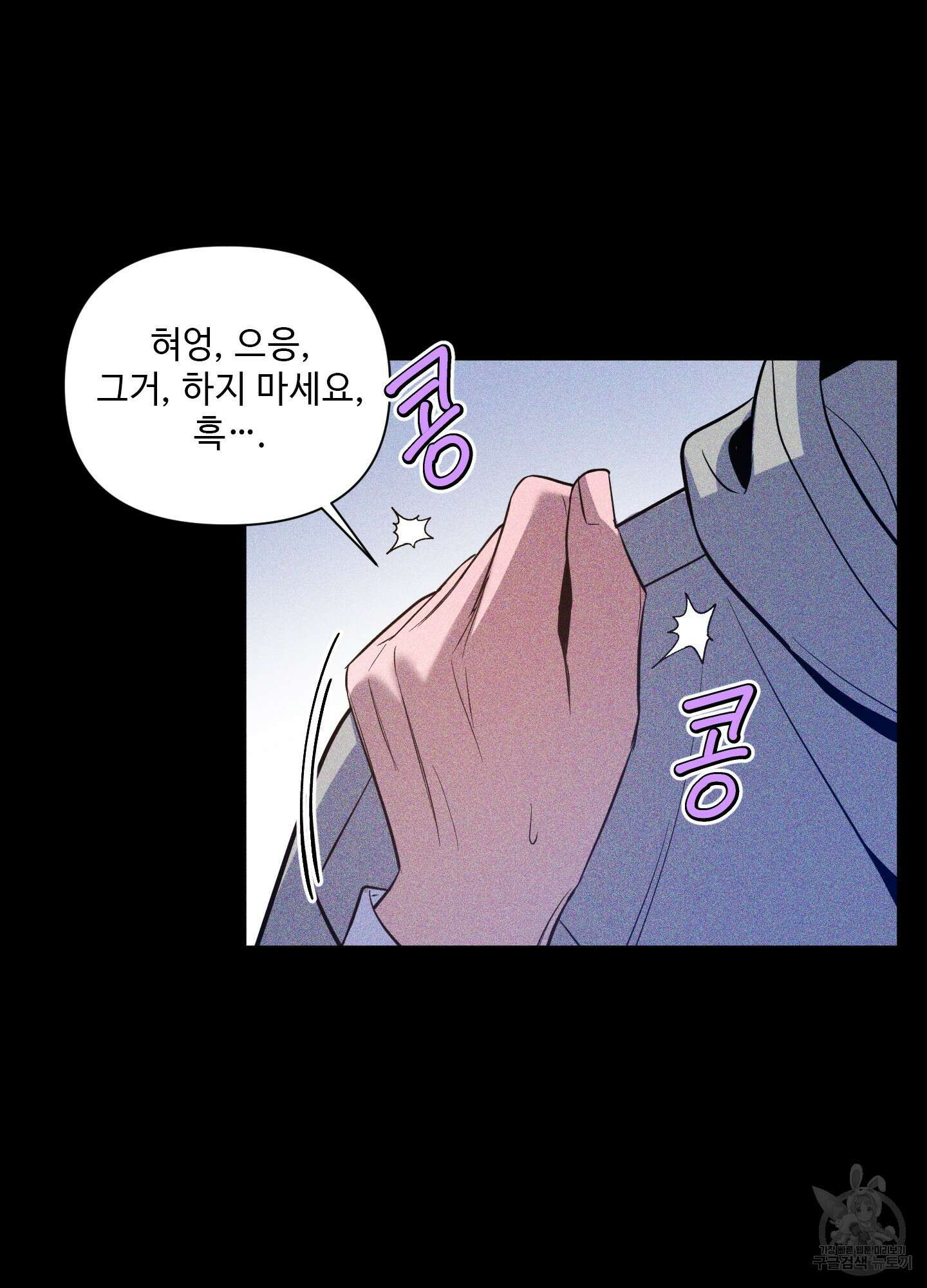 밤을 가르는 새벽 7화 15