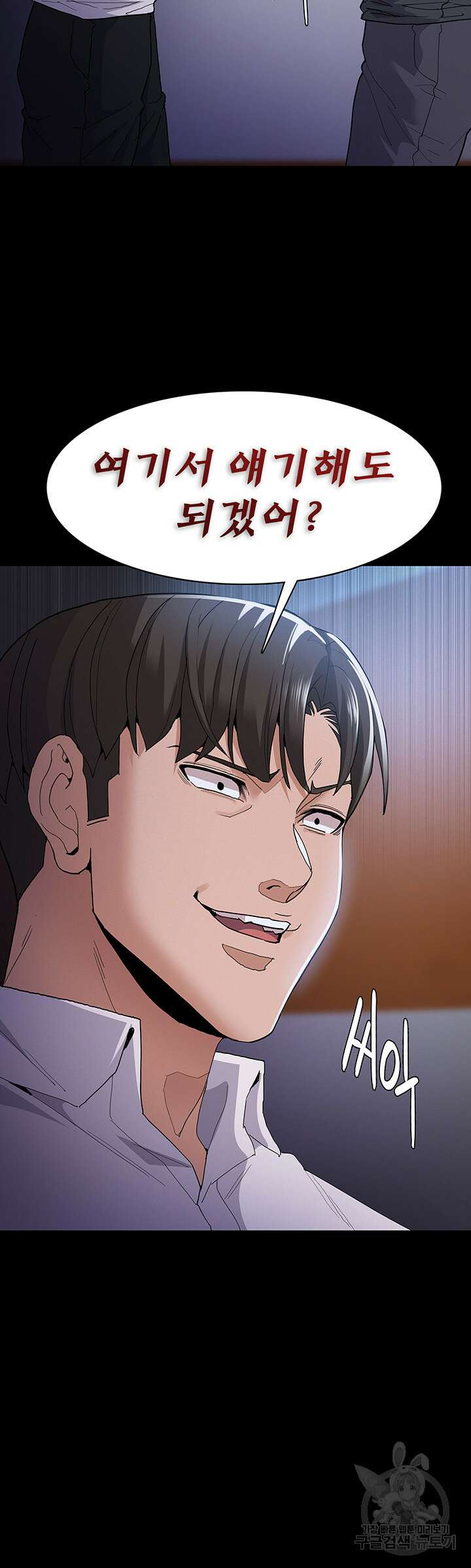 치한중독 30화 2