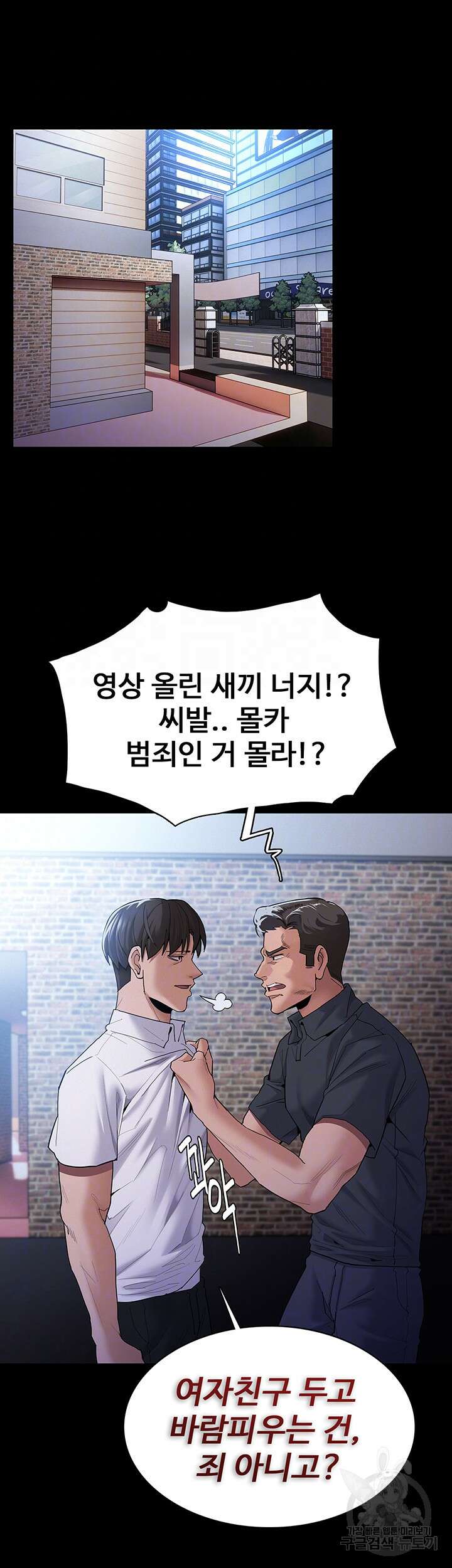치한중독 30화 4