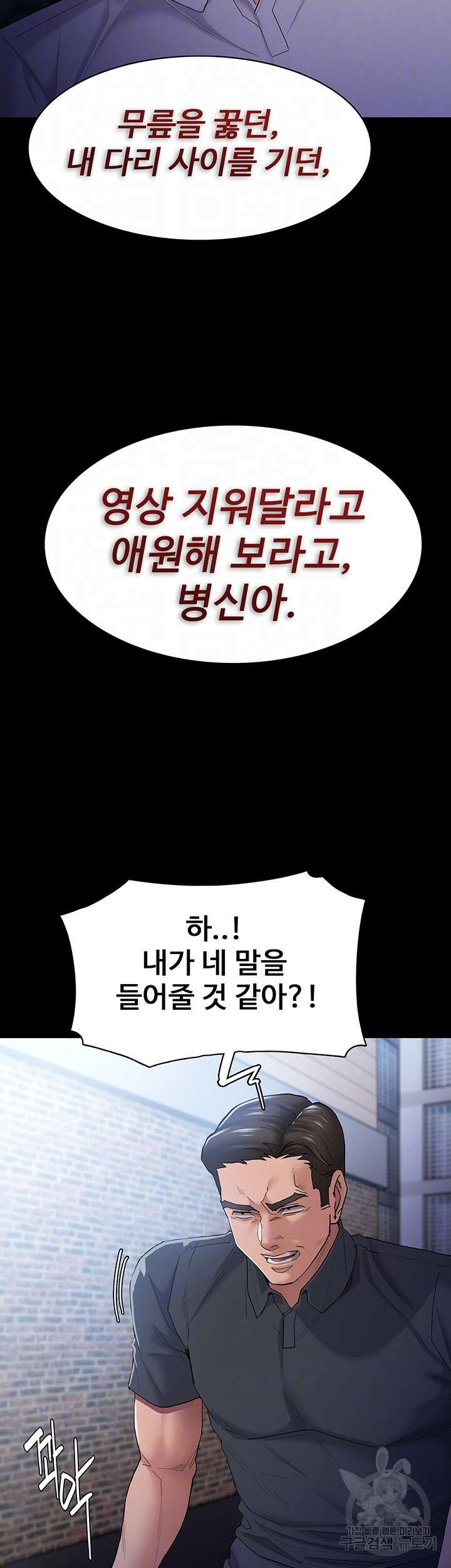 치한중독 30화 6
