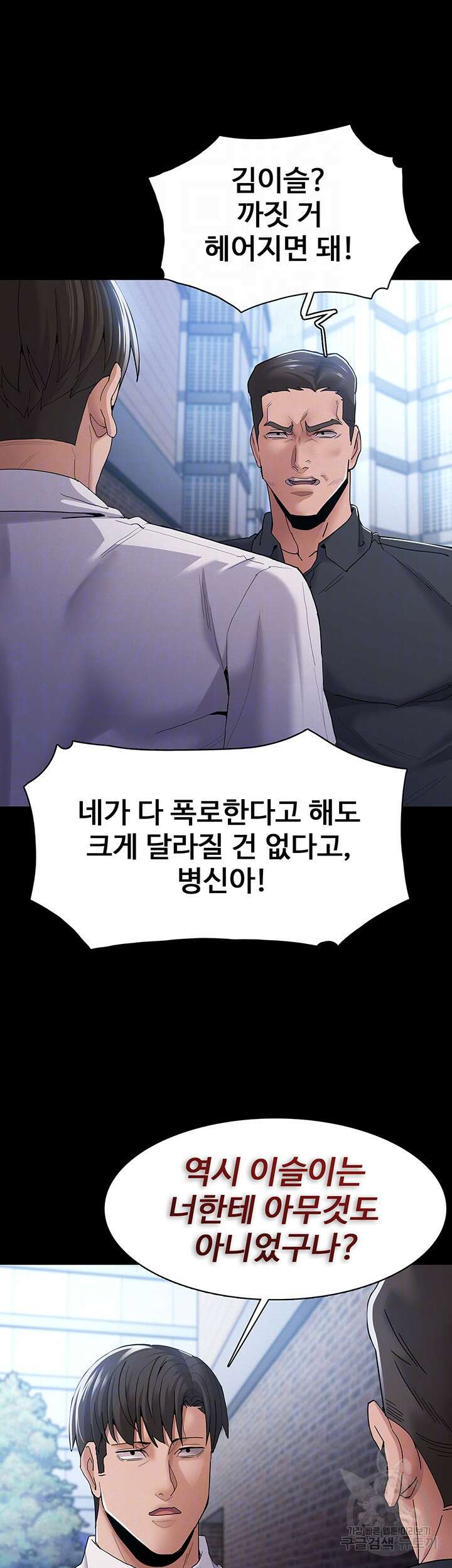 치한중독 30화 8