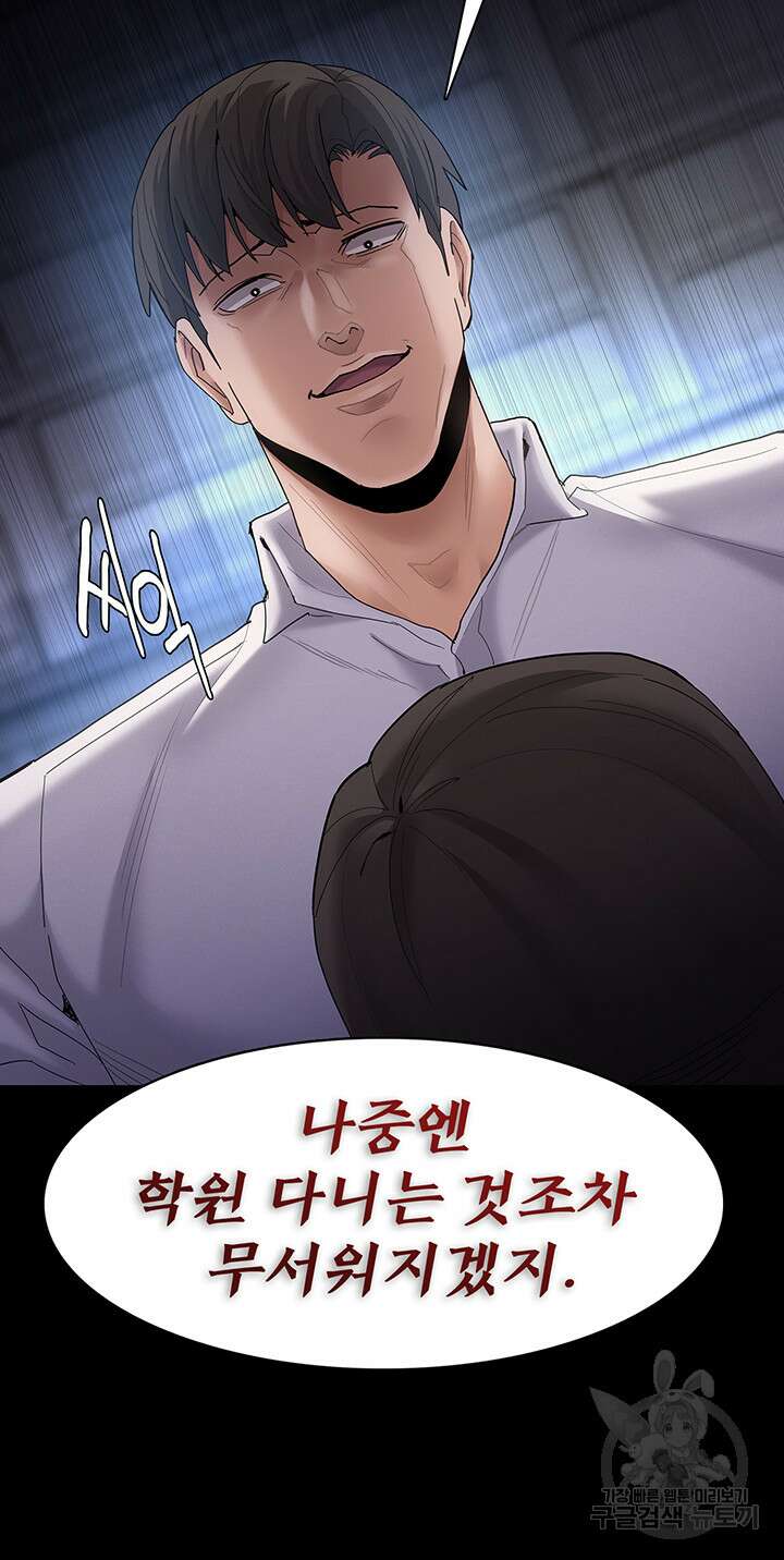 치한중독 30화 11