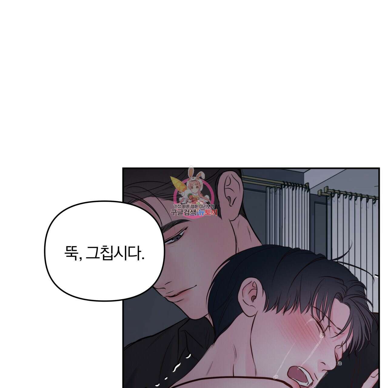 토요일의 주인님 16화 1