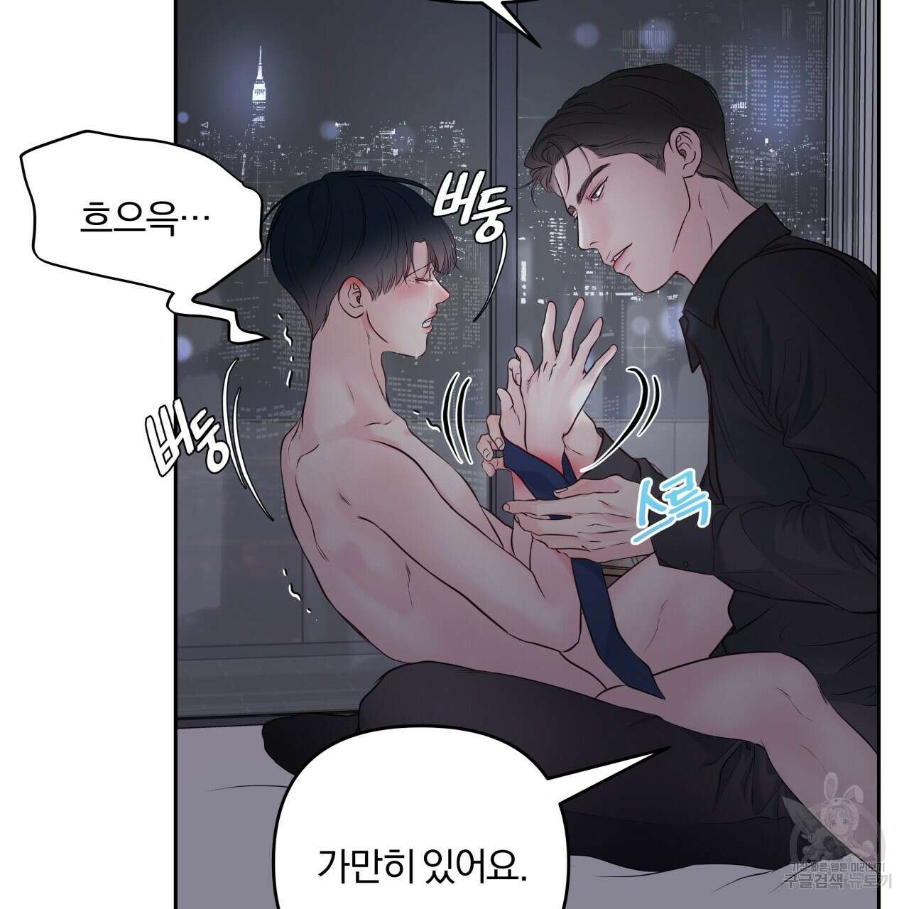 토요일의 주인님 16화 4