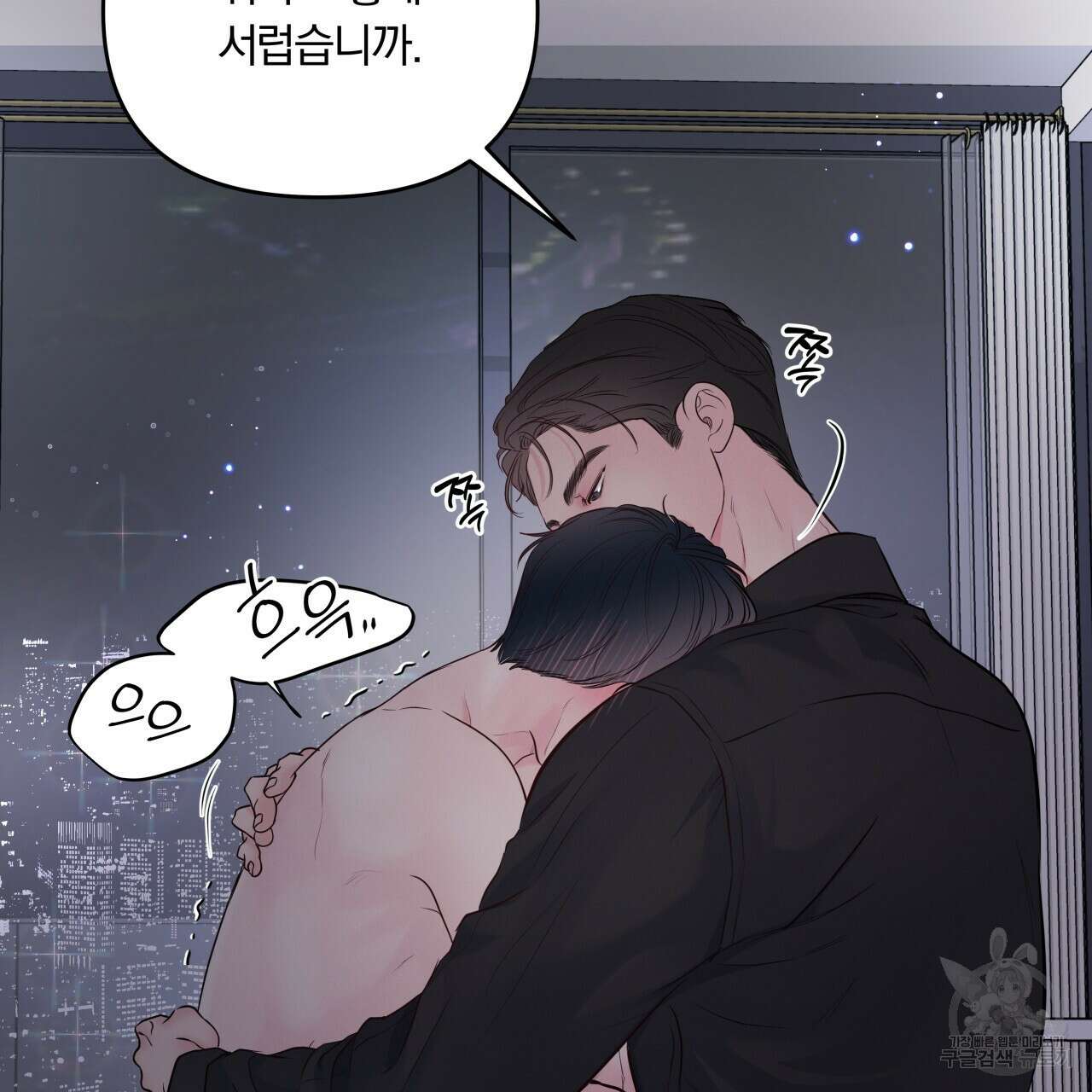 토요일의 주인님 16화 7