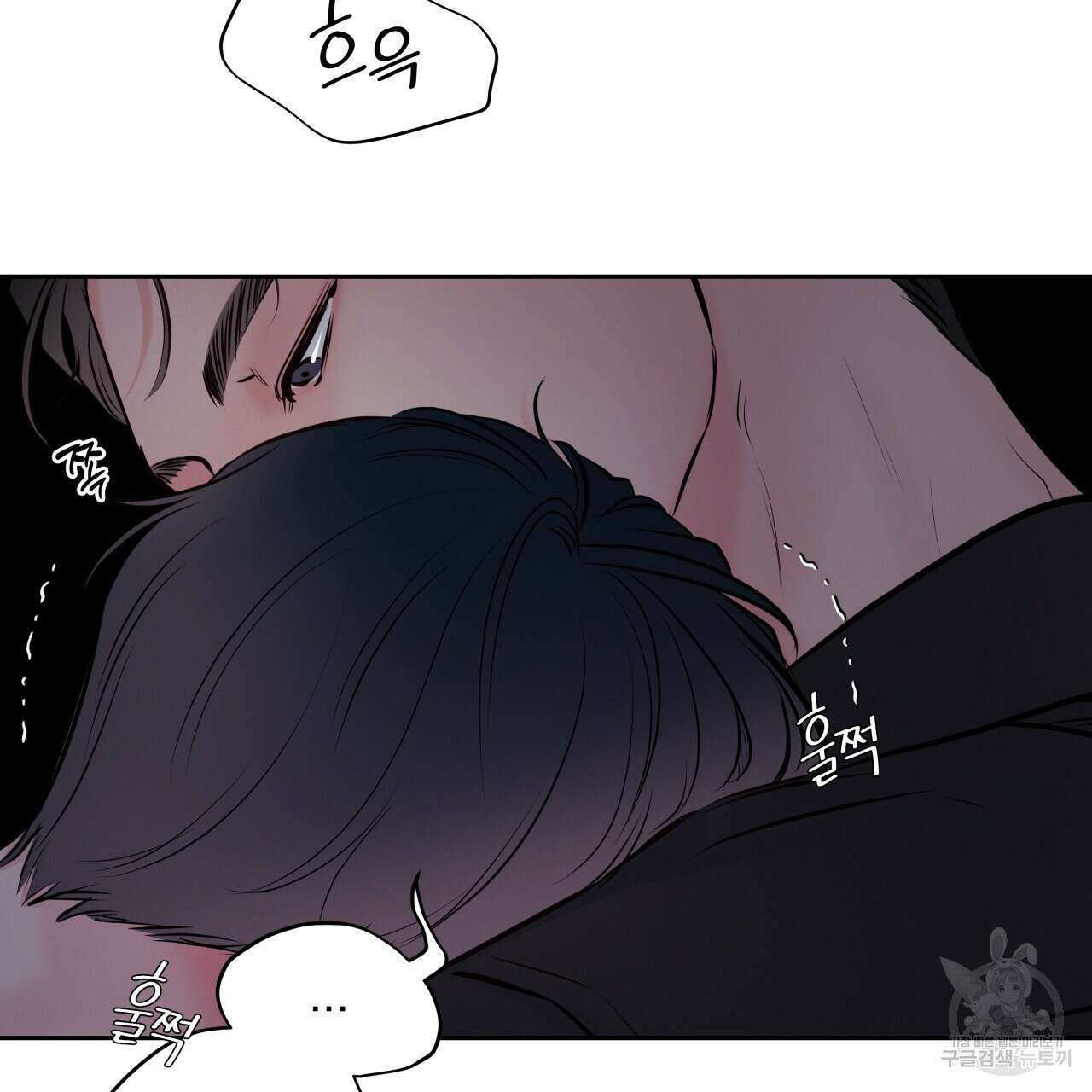 토요일의 주인님 16화 9