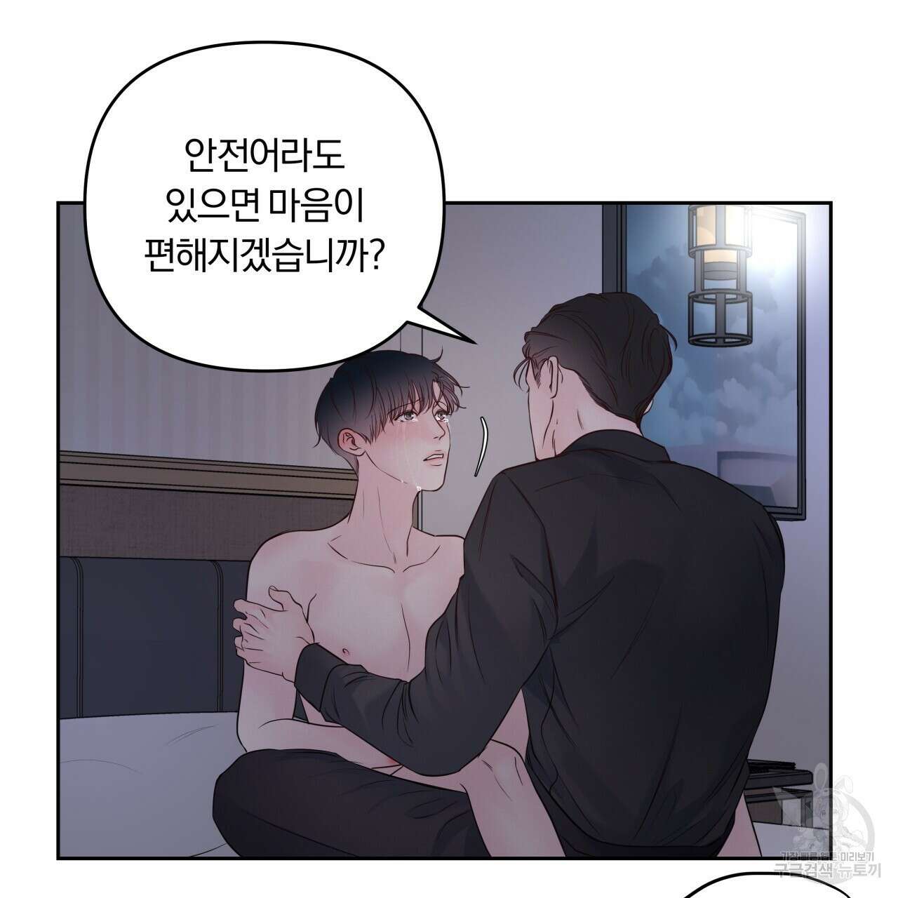 토요일의 주인님 16화 15