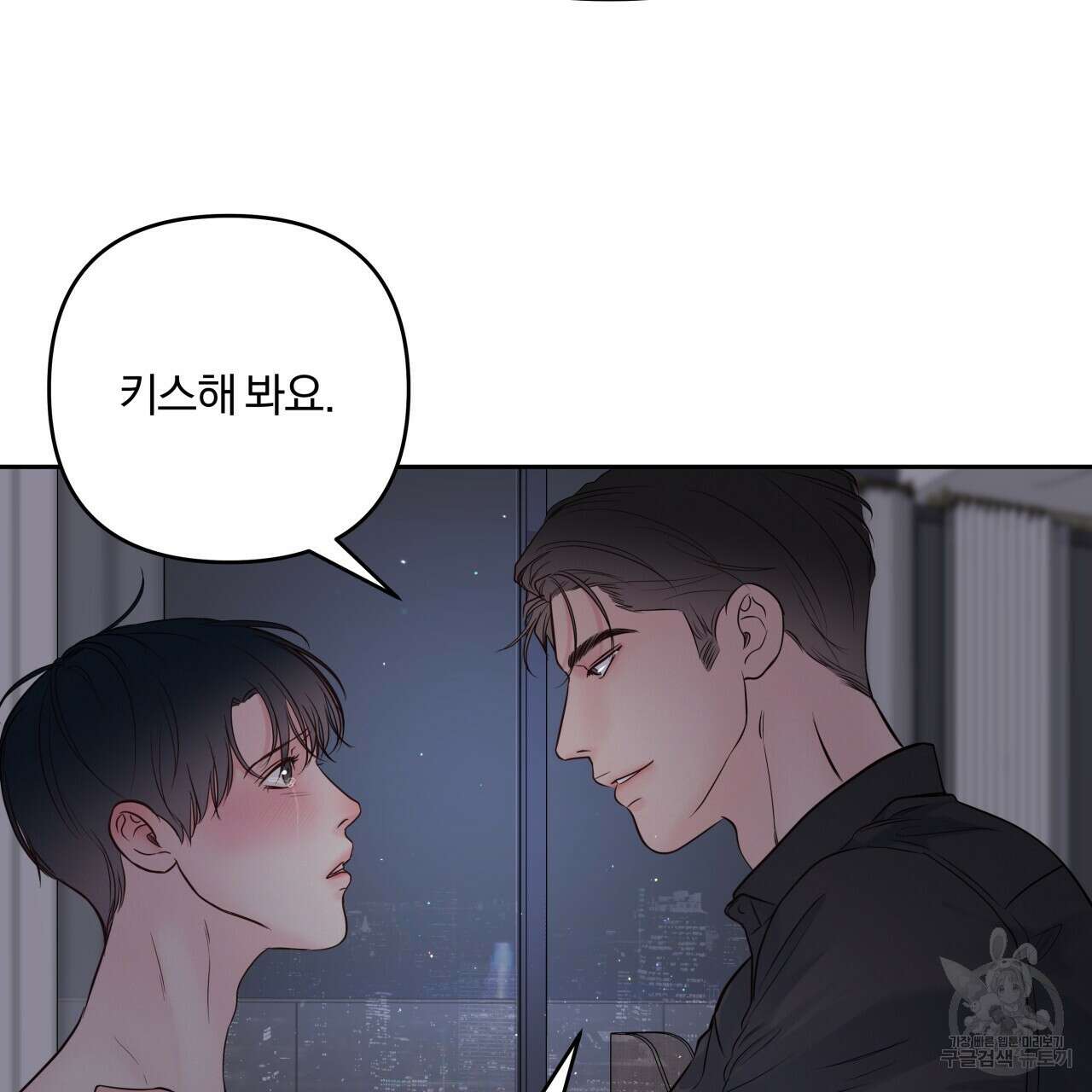 토요일의 주인님 16화 17