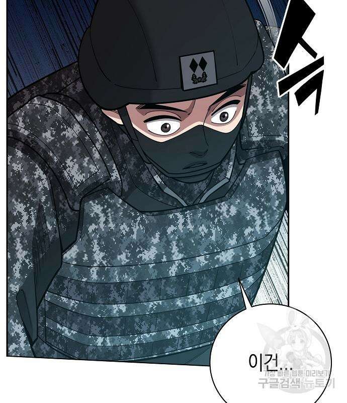 귀환했는데 입대 전날이다 22화 9