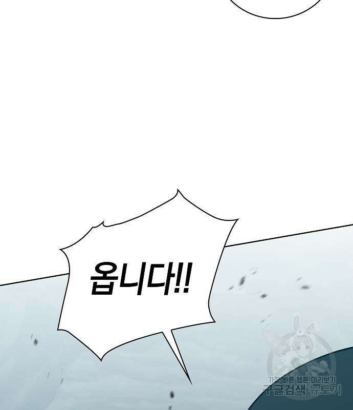 귀환했는데 입대 전날이다 22화 10